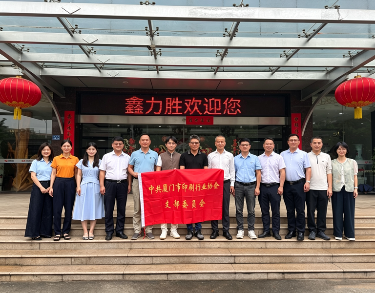Cina Xiamen XinLiSheng Enterprise (I/E) Co.,Ltd Profilo Aziendale